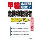 [ бесплатная доставка ][книга@/ журнал ]/. вид опасно предмет обращение человек .. тест книга@ экзамен форма! ( государство * квалификация серии )/ Kudo ../ сборник работа 