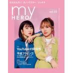 [本/雑誌]/my HERO vol.03 (2022SPRING)/my HERO
