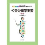 [ бесплатная доставка ][книга@/ журнал ]/ общественность питание . реальный . no. 4 версия ( Expert управление питание ... серии )/ сверху рисовое поле . мужчина / сборник 