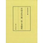 [ бесплатная доставка ][книга@/ журнал ]/ China культура. объединение .. много sama ./..../ сборник 