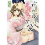 [книга@/ журнал ]/ следующий период дом изначальный только ... оригинальный love ( Rene ta комиксы )/.../ работа запад . шесть цветок / оригинальное произведение 