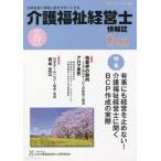 [книга@/ журнал ]/[ уход благосостояние управление .] информация журнал Sun 36/ Япония уход благосостояние управление человек материал образование ассоциация 