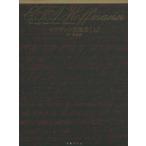 [ бесплатная доставка ][книга@/ журнал ]/ Hoffmann повесть сборник . сверху /E.T.A. Hoffmann / работа Ishikawa дорога самец / перевод 