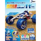 [книга@/ журнал ]/ электро to топливо батарейка Mini Buggy /. холм книжный магазин 