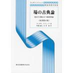[ бесплатная доставка ][книга@/ журнал ]/ место. классика теория электрический динамика особый а также в общем . на . теория новый оборудование /. название :ТЕОРИЯ