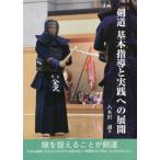 [книга@/ журнал ]/ kendo основы руководство . практика к развитие /. дерево ../ работа 