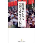 [книга@/ журнал ]/ домашняя бухгалтерская книга из смотреть China сейчас ..... .( Nikkei premium серии )/ синий . Akira ./ работа 