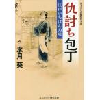 [книга@/ журнал ]/... кухонный нож (2) ( cosmic * времена библиотека )/ лед месяц ./ работа 