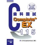 [ бесплатная доставка ][книга@/ журнал ]/ no. 115 раз зуб ... страна . инструкция (Complete+EX)/ полнолуние один ./..