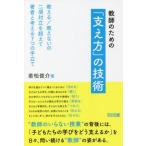 [ бесплатная доставка ][книга@/ журнал ]/ учитель поэтому. [ главный . person ]. технология /. сосна ../ работа 