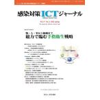 [ бесплатная доставка ][книга@/ журнал ]/ чувство . меры ICT journal 17- Van medical 