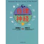 [ бесплатная доставка ][книга@/ журнал ]/ собственный закон нерв впервые .. person поэтому. manual /... следующий / сборник работа внутри рисовое поле ../ сборник работа 