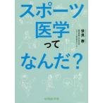 [ бесплатная доставка ][книга@/ журнал ]/ спорт медицина .....?/. хорошо ./ работа 