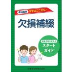 [ бесплатная доставка ][книга@/ журнал ]/ зуб .. пол сначала отсюда! недостача ../. мыс ../ работа сейчас Izumi . один / работа 