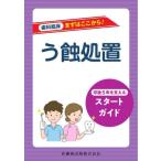 [ бесплатная доставка ][книга@/ журнал ]/ зуб .. пол сначала отсюда!.. место ./.. Gou / работа 