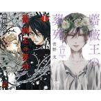 [книга@/ журнал ]/ роза .. . ряд 17 ( Princess * комиксы )/.. документ / работа ( комиксы )