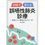[ бесплатная доставка ][книга@/ журнал ]/ на рассказ . меняется ошибка .... медицинская пациент san. ... главный .. одно слово /. сосна ../ работа 