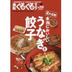 [книга@/ журнал ]/ Hamamatsu вращающийся карта 100/ Shizuoka газета фирма выпускать часть 