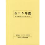 [ бесплатная доставка ][книга@/ журнал ]/ сырой бетон ежегодник no. 55 шт (2022 года выпуск )/ бетон газета фирма редактирование выпускать часть / редактирование 