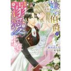 [книга@/ журнал ]/. трещина ... . love невеста (. женщина Dolce * комиксы )/ весна ..../ работа . дверь ../ оригинальное произведение 