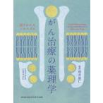 [ бесплатная доставка ][книга@/ журнал ]/.. терапия. фармакология /ashu can e до ./ сборник Judy sE. carp / сборник ..../. перевод 