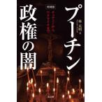 [книга@/ журнал ]/ Poo-chi n. право. . che чейнджер из uklaina... Akira / работа 