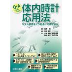 [ бесплатная доставка ][книга@/ журнал ]/Q&amp;A. ... понимать body внутри часы отвечающий для закон ритм изучение ... общество . отвечающий для делать ./ рисовое поле . super / сборник работа 