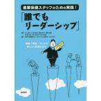 [ бесплатная доставка ][книга@/ журнал ]/ промышленность здравоохранение штат служащих поэтому. практика![ каждый Leader sip] теория * пример * Work .....