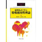 [ бесплатная доставка ][книга@/ журнал ]/.. форма ... особый . на . теория (SGC Library )/ передний рисовое поле . один / вместе работа рисовое поле сторона ./ вместе работа 