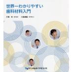 [ бесплатная доставка ][книга@/ журнал ]/ мир один .. задний .. зуб . материал введение / одна сторона холм иметь / работа река остров ценный / работа 