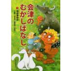 [книга@/ журнал ]/ Aizu. .... нет 3 юг Aizu район (/. земля ../ работа передний рисовое поле ../ работа 