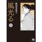 [книга@/ журнал ]/ способ светится 15 ( Shogakukan Inc. библиотека )/ Watanabe много ../ работа 