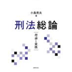 [ бесплатная доставка ][книга@/ журнал ]/. закон общий теория теория . практика / маленький остров превосходящий Хара / сборник 