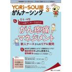[ бесплатная доставка ][книга@/ журнал ]/YORi-SOU..na-sing уход.?. сейчас сразу . решение! no. 12 шт 3 номер (2022-3)