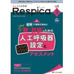 [ бесплатная доставка ][книга@/ журнал ]/ все. .. контейнер Respica no. 20 шт 3 номер (2022-3)/metika выпускать 