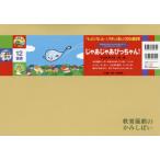 [�{/�G��]/���ŋ� ���Ⴀ���Ⴀ�҂������! (�u���������Ȃ���`!�v�₳�����y����SD)/�Ђ炬�݂�/��G