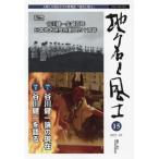 [ бесплатная доставка ][книга@/ журнал ]/ географические названия . способ земля 15/ Япония географические названия изучение место / редактирование 