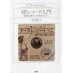[ бесплатная доставка ][книга@/ журнал ]/SP запись введение основа знания из история стоимость практическое применение до / Mouri . человек / работа 