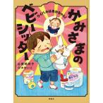 [книга@/ журнал ]/..... baby sita-2/..../ произведение дерево .../.