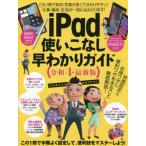 [книга@/ журнал ]/.4 iPad используя . нет .... гид / Stan da-z