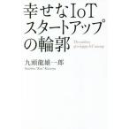 [книга@/ журнал ]/...IoT старт выше. колесо ./ 9 голова дракон самец один ./ работа 
