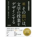 [ бесплатная доставка ][книга@/ журнал ]/.* эта ..., литература. . индустрия . дизайн делать старшая средняя школа японский язык / Matsumoto ./ сборник работа Sato много ../