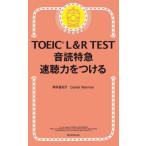 [книга@/ журнал ]/TOEIC L&amp;R TEST звук . Special внезапный скорость . сила . присоединение ./ пешка ..../ работа DanielWarriner/ работа 