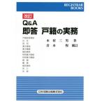 [книга@/ журнал ]/Q&amp;A немедленно . дверь .. деловая практика ( сопротивление la-* книги )/ дерево . три мужчина / работа 
