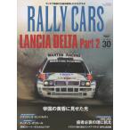 [книга@/ журнал ]/RALLY CARS Vol.30 LANCIA DELTA Part 2 ( San-Ei Mucc Rally The Cars )/ thank 