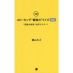 [книга@/ журнал ]/ Spee King * высокая мощность ~ тест 80 * английский язык. departure .~. немедленно тормозные колодки!/ ширина гора kaz/ работа 