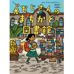 [книга@/ журнал ]/книга@.. san. .... библиотека /. название :BOOK UNCLE AND ME ( было использовано .... двор )/ лошадь *klishunazwami-/ произведение длина .../ перевод река .. круг /.