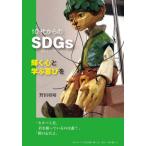[книга@/ журнал ]/10 плата c SDGs светит сердце ... радость ./ Noda ../ работа 