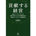 [книга@/ журнал ]/ вклад делать управление наша компания многоквартирный дом бренд . вся страна . расширение сделал маленький строительство фирменный * др. человек First ~ и управление философия /