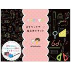 [本/雑誌]/スクラッチアートはじめてキット/mizutama/絵
